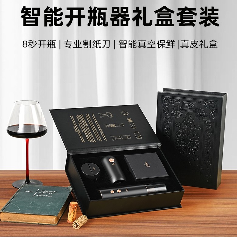 JISITE法国品牌红酒开瓶器开酒器全自动葡萄酒冒割纸器电动真空塞