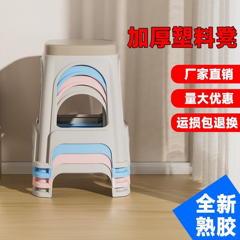 【厂家直销批发4-10个装】防滑熟胶板凳塑料加厚家用客厅凳子椅子
