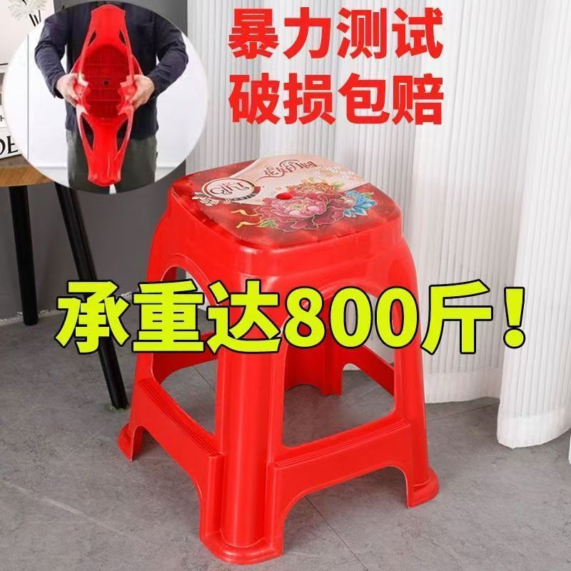 【厂家直销批发4-10个装】客厅凳子防滑熟胶板凳塑料加厚家用椅子