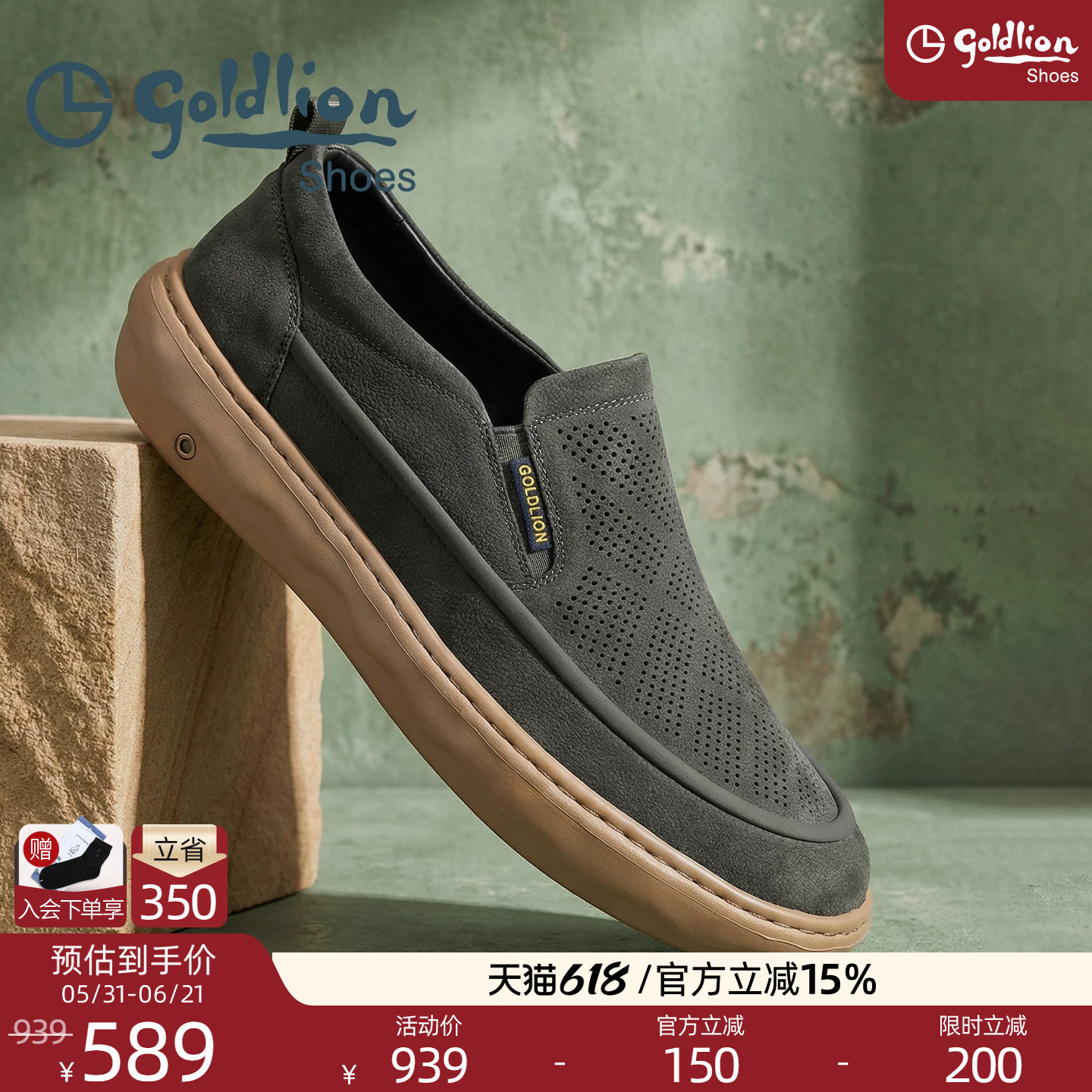 Goldlion/金利来乐福鞋男夏季冲孔透气懒人一脚蹬休闲皮鞋爸爸鞋