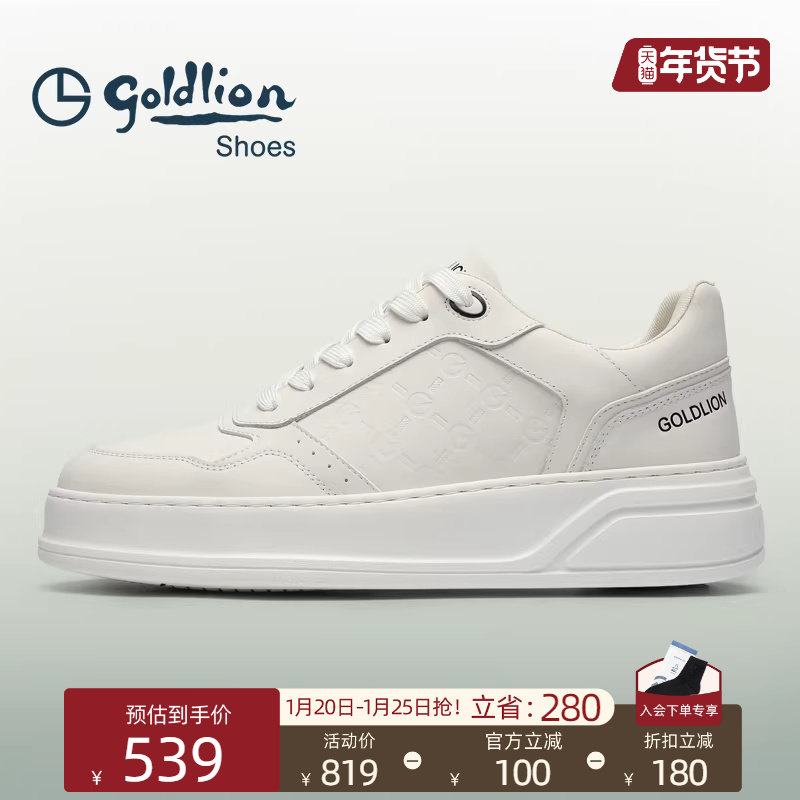 【增高4CM】金利来男鞋夏季新款时尚压花宽松合脚低帮休闲板鞋,流行男鞋,休闲板鞋,淘宝优惠券,粉丝福利购,淘宝优惠卷