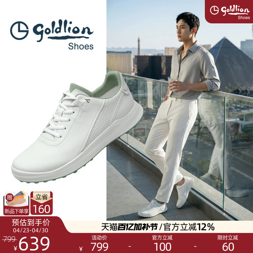 金利来2026新款男士高端休闲鞋透气款春夏季男鞋白色轻便高尔夫鞋