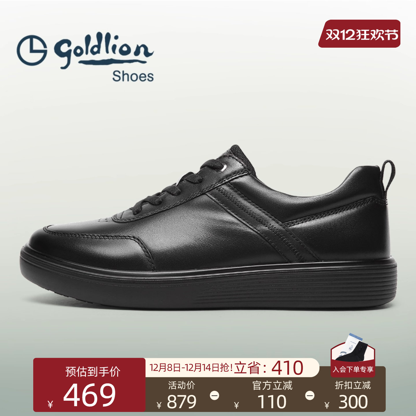 金利来黑色百搭休闲板鞋