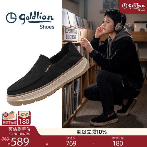 Goldlion男鞋2026春季新款新中式休闲轻盈厚底一脚蹬舒适帆布鞋