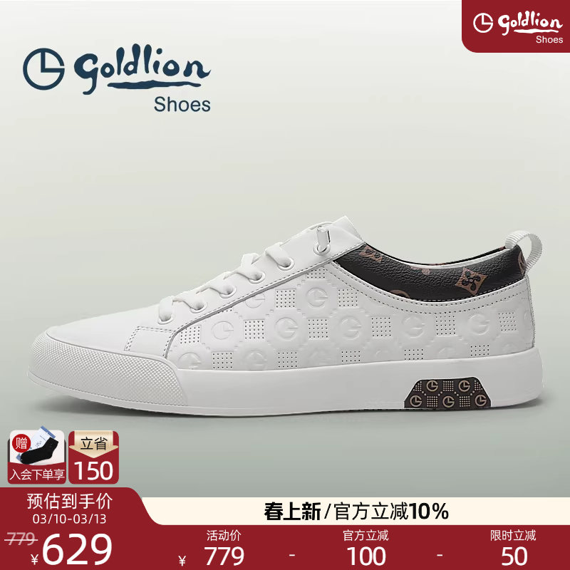 金利来男鞋春夏新款低帮免系压花时尚休闲板鞋高级感真皮小白鞋