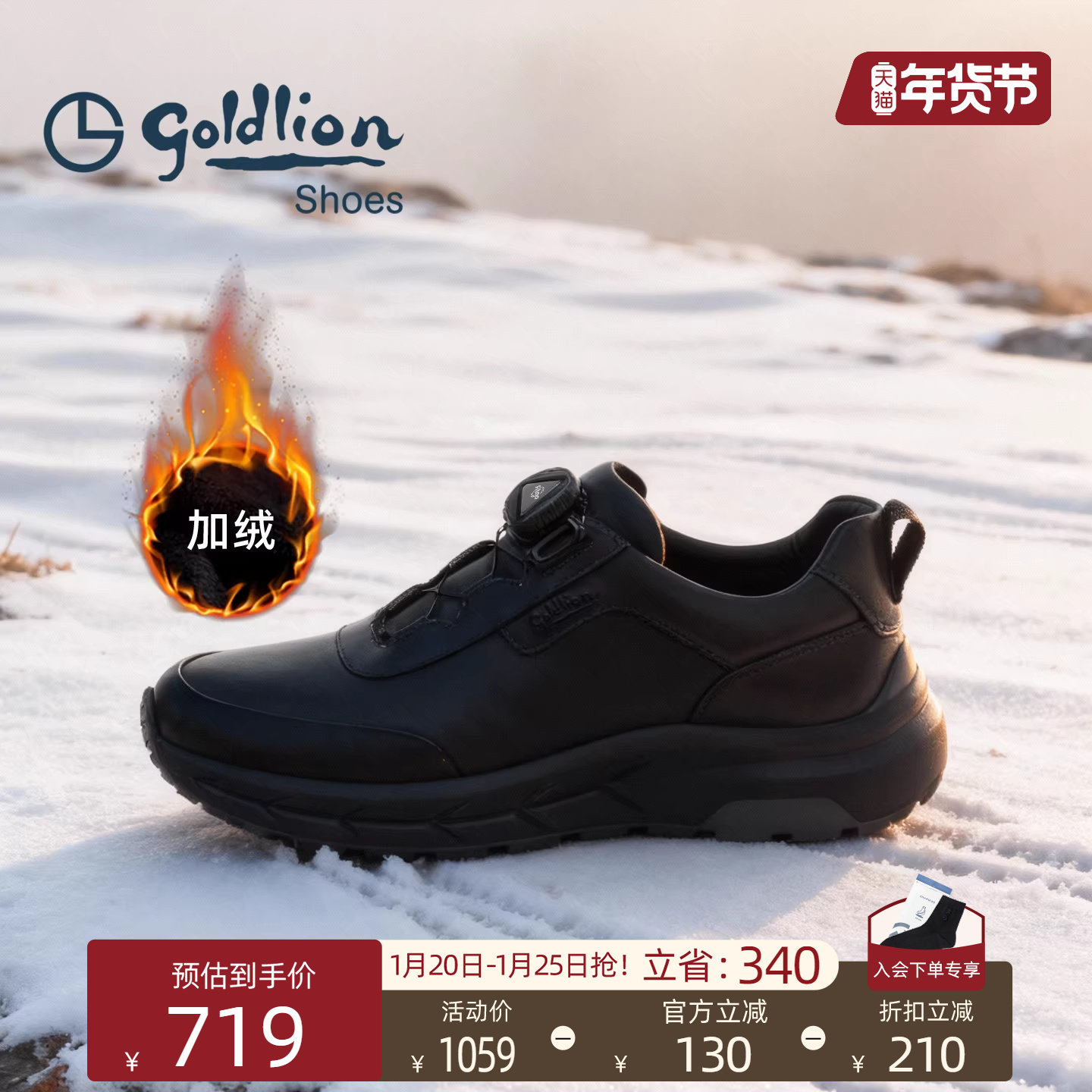 金利来加绒男鞋冬季保暖棉鞋旋转扣轻便运动鞋皮鞋舒服软底冬鞋,流行男鞋,时尚休闲鞋,淘宝优惠券,粉丝福利购,淘宝优惠卷