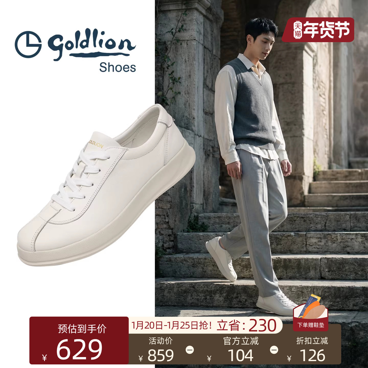 Goldlion男士休闲小白鞋2026春季新款简约休闲耐看舒适真皮板鞋,流行男鞋,休闲板鞋,淘宝优惠券,粉丝福利购,淘宝优惠卷