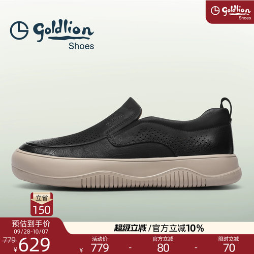 Goldlion男鞋真皮运动板鞋秋季新款冲孔透气休闲鞋一脚蹬厚底增高 - 封面