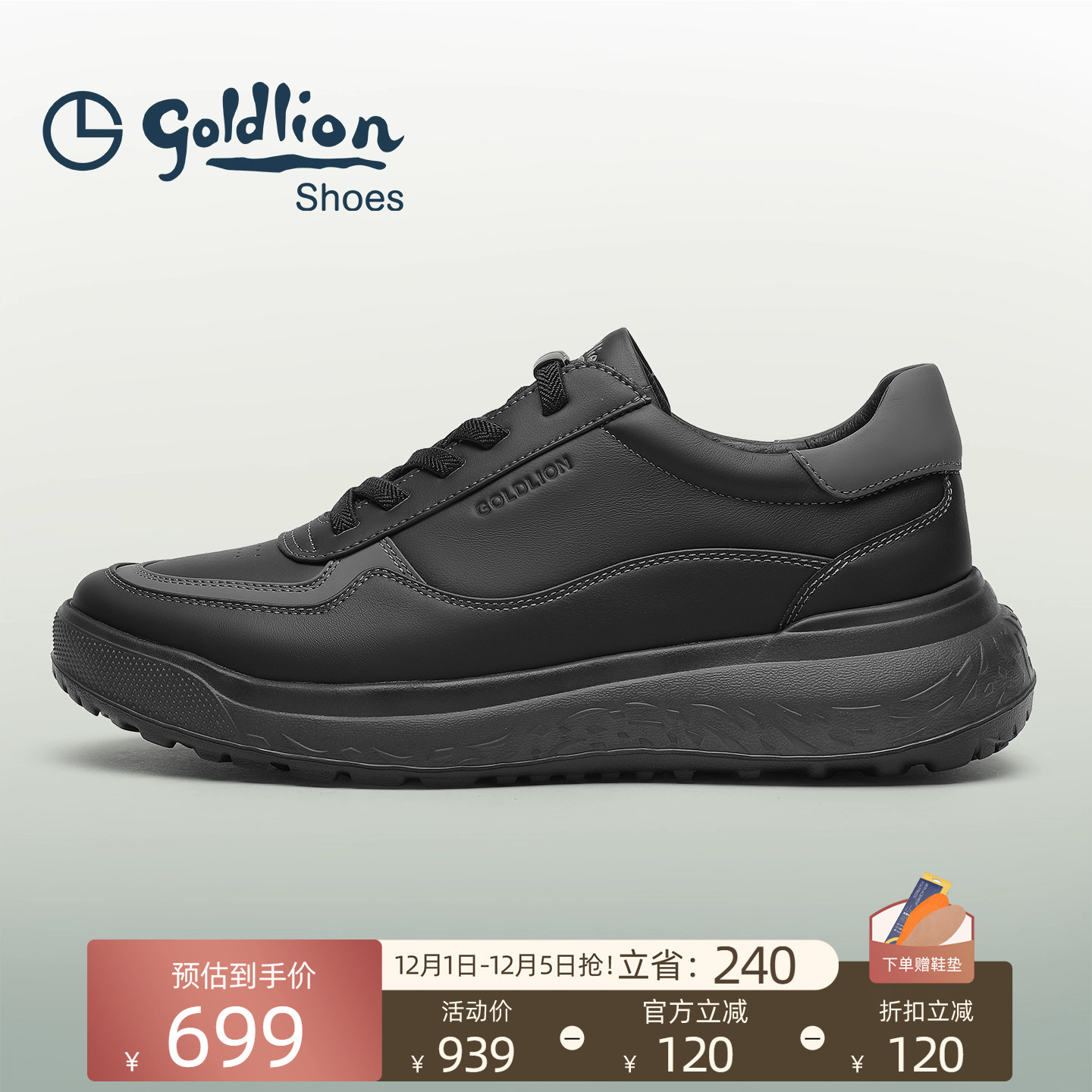 金利来免系带不累脚厚底休闲鞋