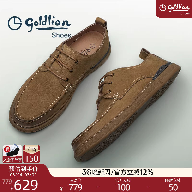 金利来皮鞋男款低帮商务休闲鞋春季新款青年户外磨砂牛皮平底板鞋