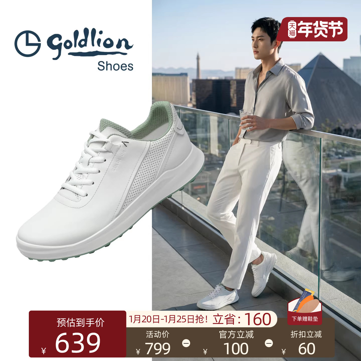 金利来2026新款男士高端休闲鞋透气款春季男鞋白色轻便高尔夫鞋,流行男鞋,时尚休闲鞋,淘宝优惠券,粉丝福利购,淘宝优惠卷