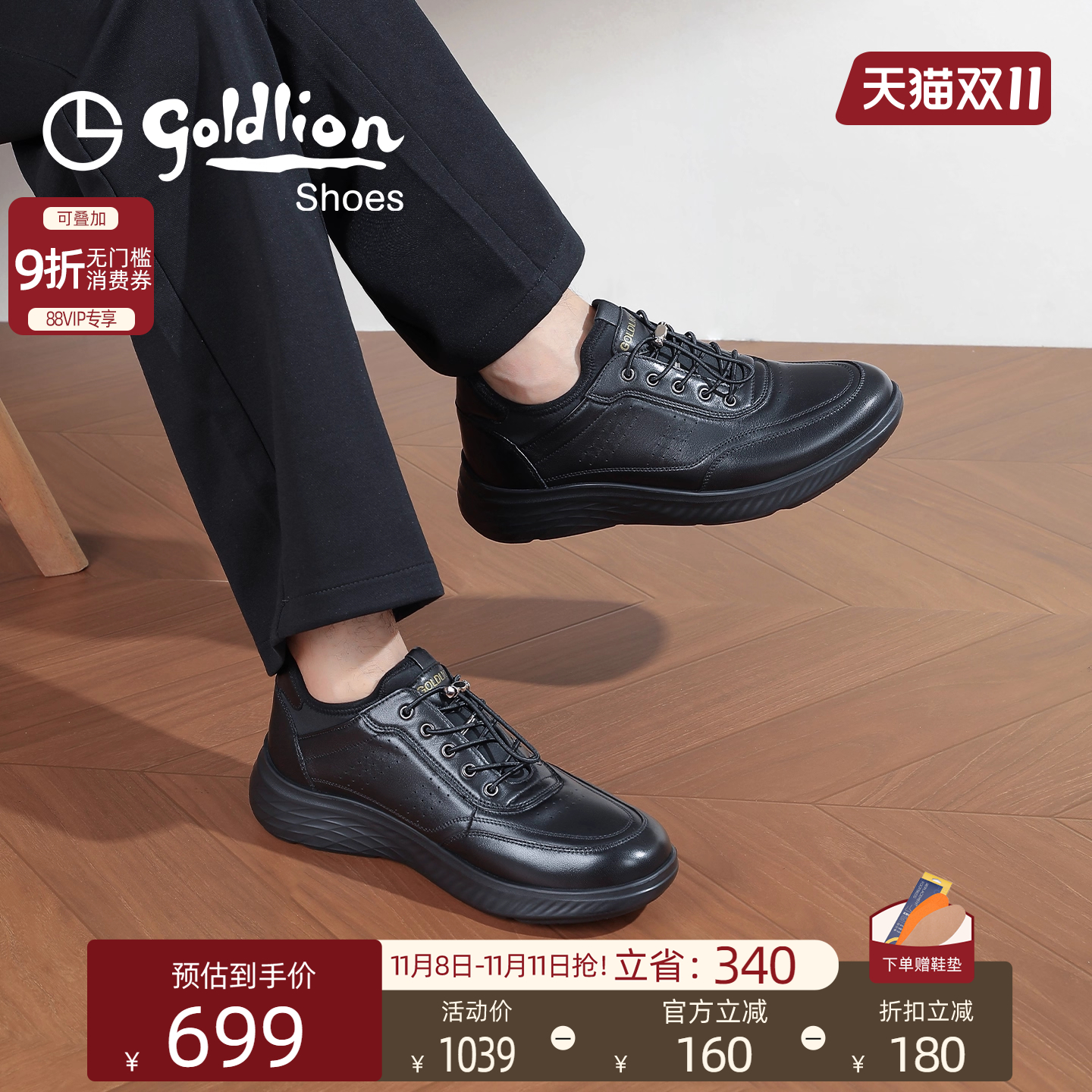 【增高4CM】金利来2025秋季新款时尚舒适小羊皮软底城市运动鞋男