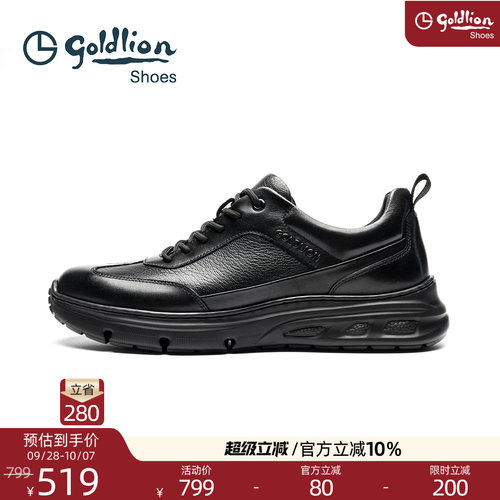 Goldlion上班皮鞋男2026秋季新款柔软舒服商务休闲皮质跑步鞋