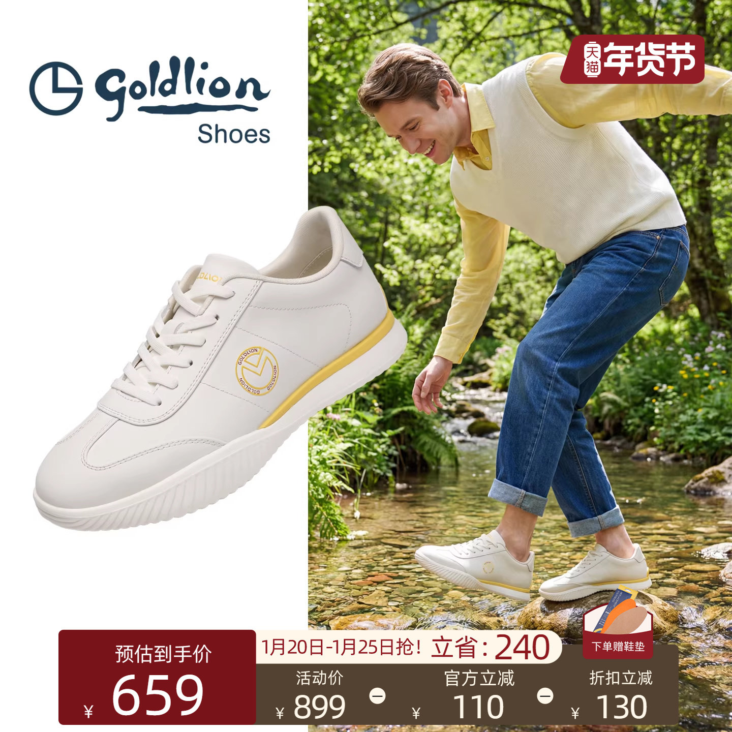 Goldlion男士德训鞋2026春季新款运动休闲轻质百搭小白鞋板鞋潮,流行男鞋,德训鞋,淘宝优惠券,粉丝福利购,淘宝优惠卷