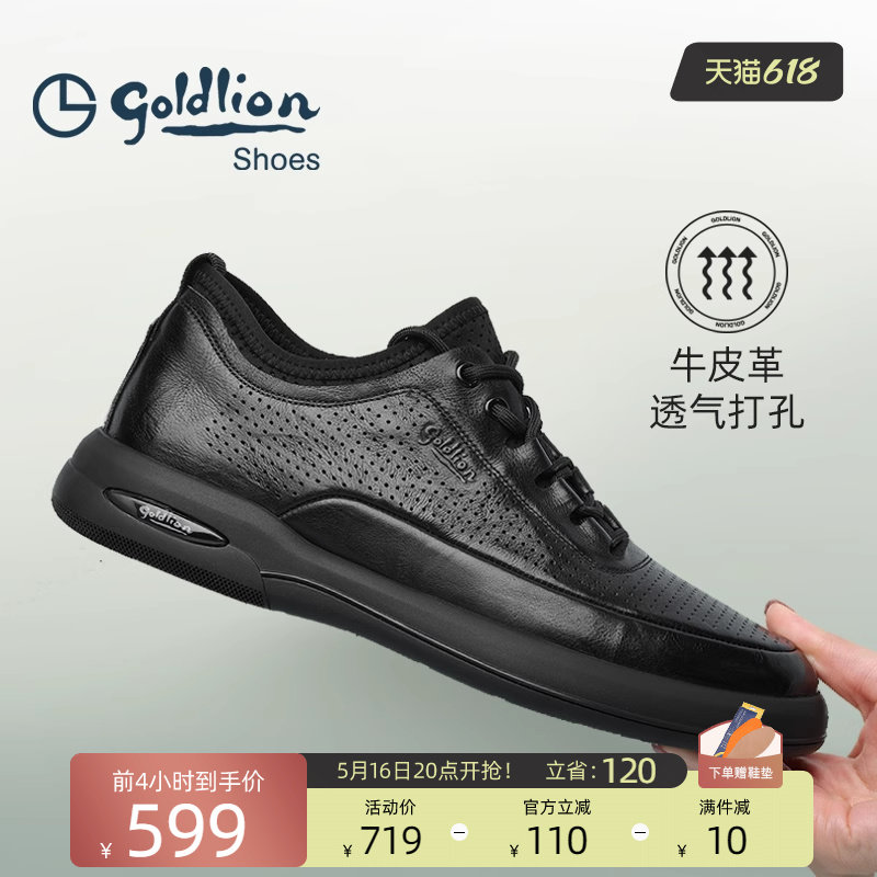 金利来鞋子男款休闲皮鞋夏季新款真皮镂空透气软底运动板鞋潮鞋