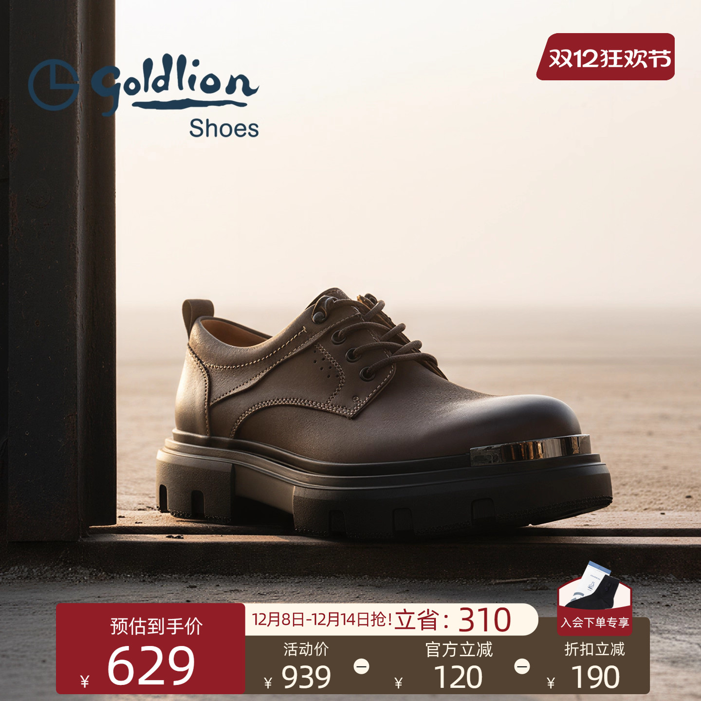 金利来新款英伦户外工装鞋