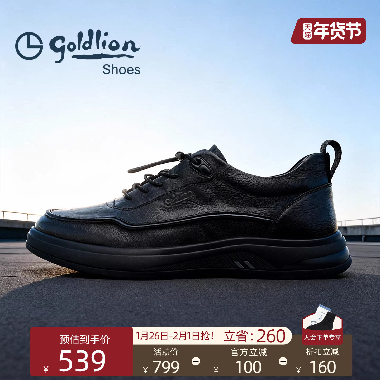 金利来皮鞋男春秋季新款舒适商务真皮鞋黑色百搭休闲软底板鞋,流行男鞋,休闲皮鞋,淘宝优惠券,粉丝福利购,淘宝优惠卷