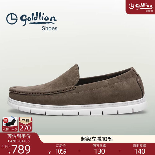 金利来男鞋真皮磨砂豆豆休闲