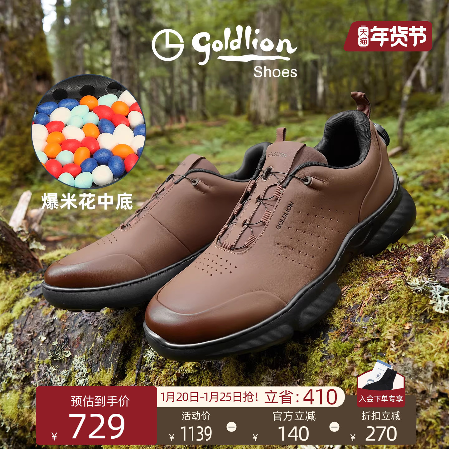 Goldlion男鞋高级感运动鞋2025秋季新款软弹缓震爆米花免系老爹鞋,流行男鞋,老爹鞋,淘宝优惠券,粉丝福利购,淘宝优惠卷