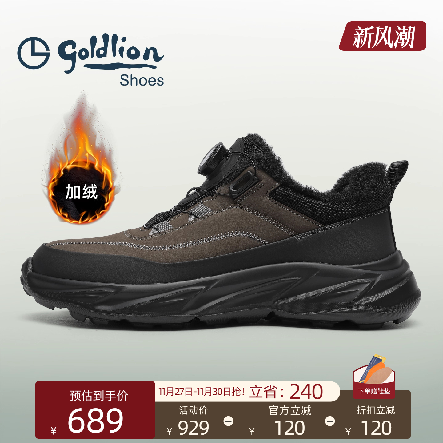 金利来加绒保暖鞋旋转扣运动鞋