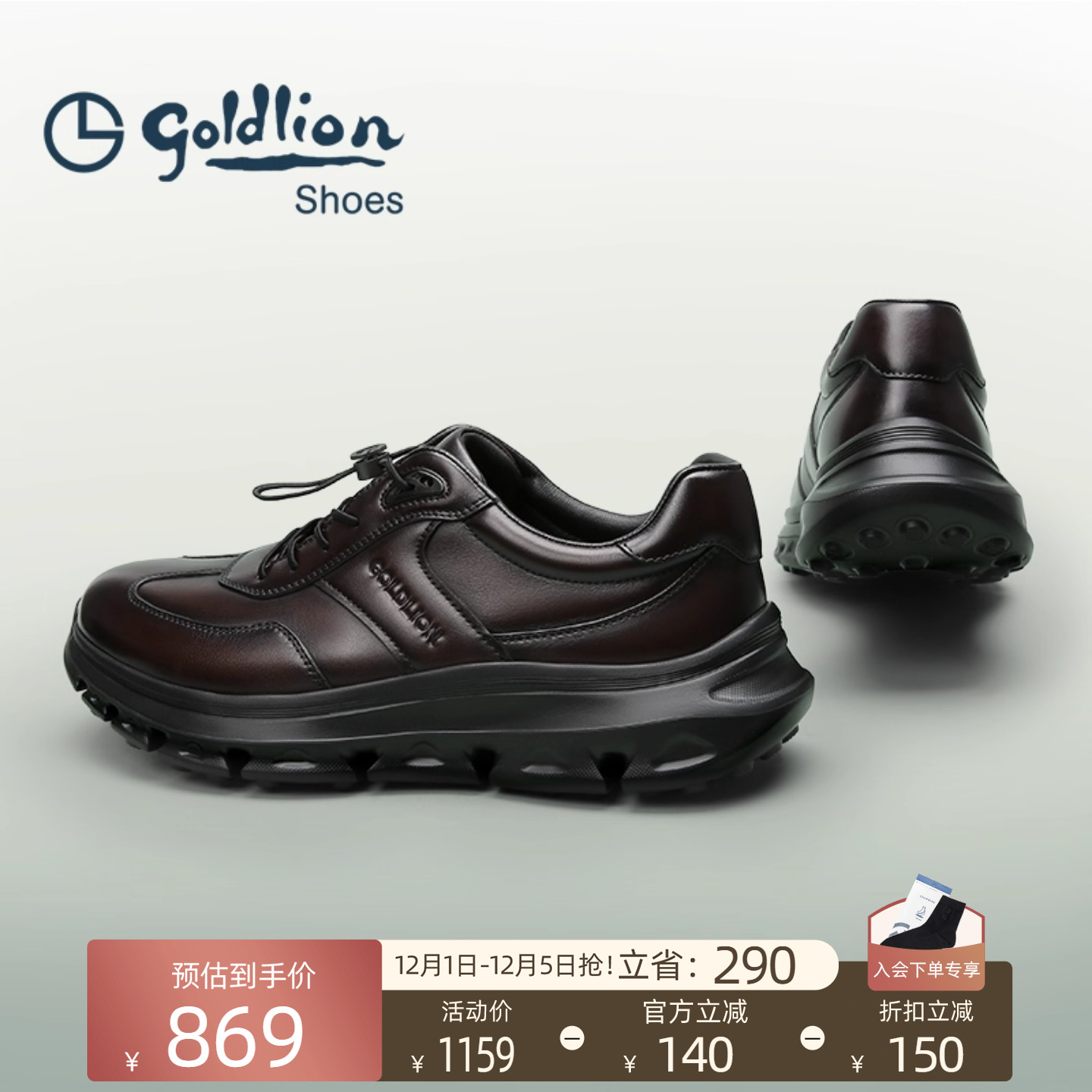 金利来秋季运动休闲棕色皮鞋