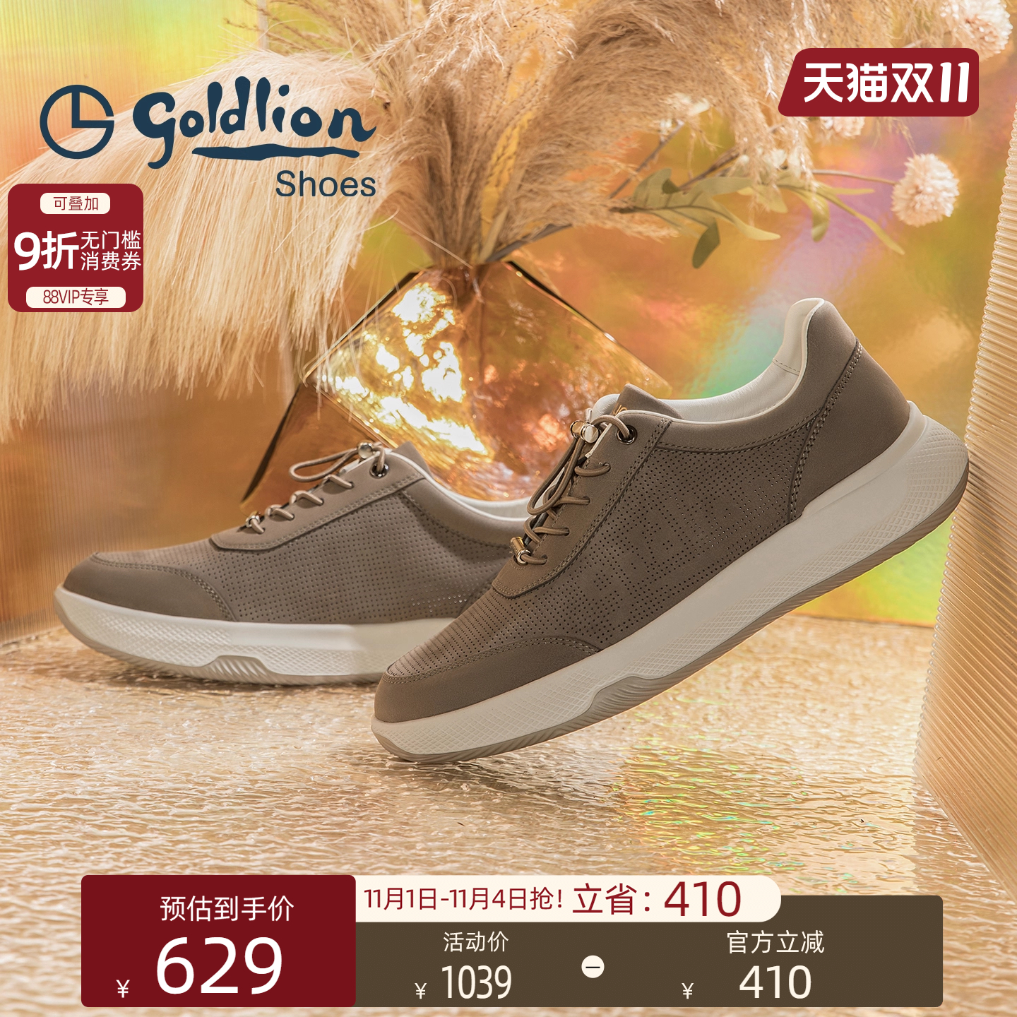 金利来轻软舒适透气复古休闲鞋