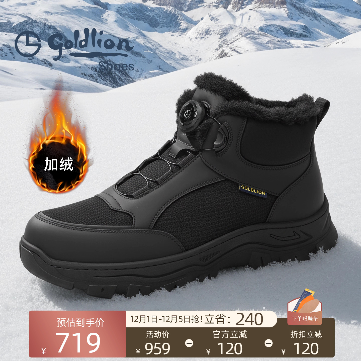 金利来旋转扣保暖户外登山靴棉鞋