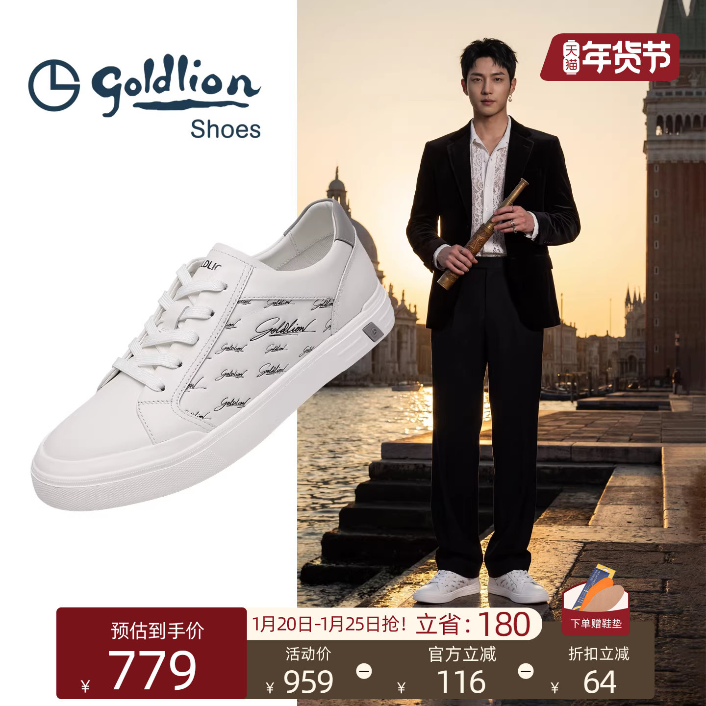 Goldlion男鞋休闲板鞋2026春季新款轻盈时尚高级感印花小白鞋男,流行男鞋,休闲板鞋,淘宝优惠券,粉丝福利购,淘宝优惠卷