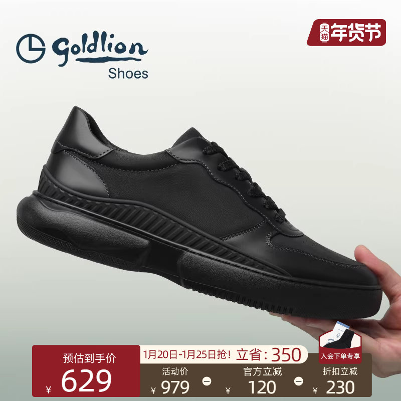 金利来男鞋黑色休闲鞋春秋季新款真皮轻便时尚百搭运动板鞋潮鞋,流行男鞋,休闲板鞋,淘宝优惠券,粉丝福利购,淘宝优惠卷