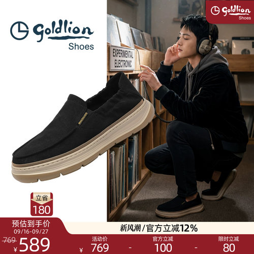 Goldlion男士新中式一脚蹬帆布鞋