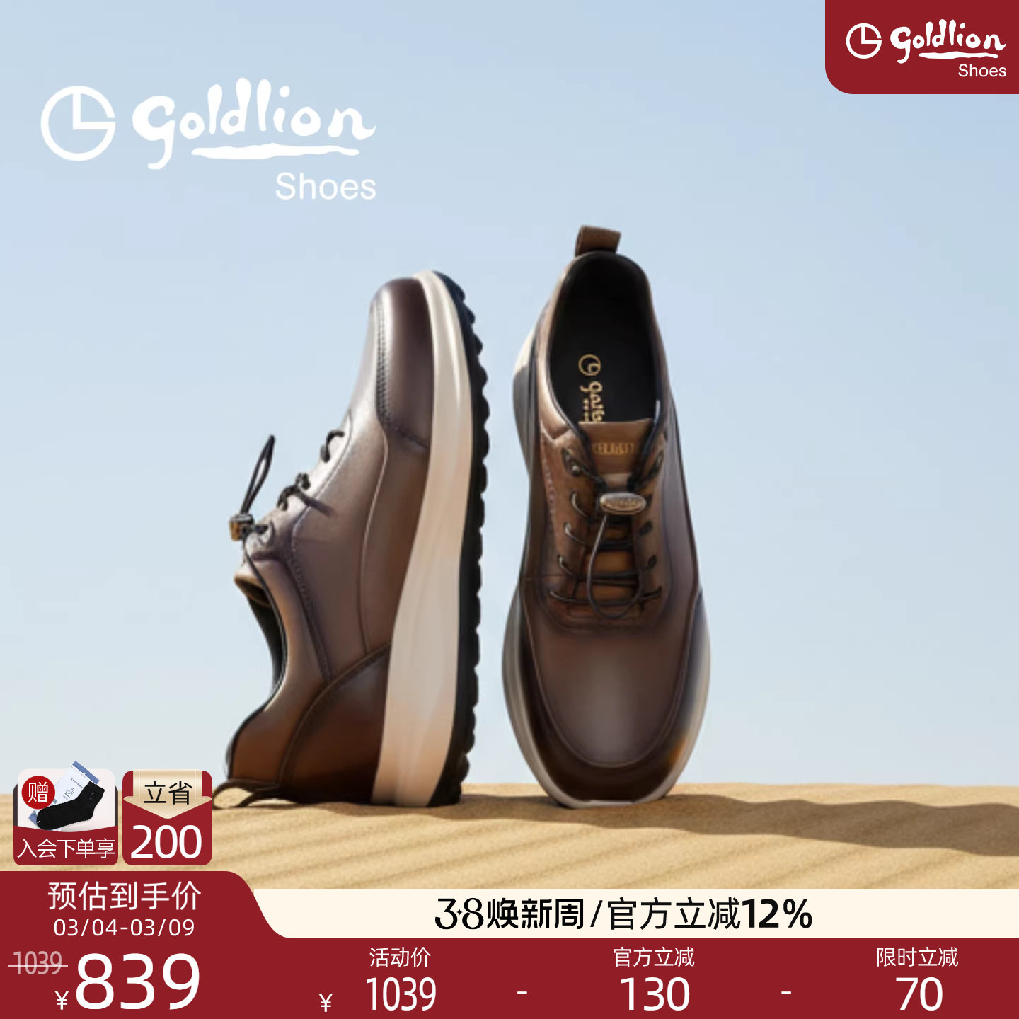 金利来皮鞋春秋季透气男鞋厚底休闲运动牛皮面软底百搭真皮健步鞋