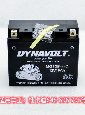 杜卡迪696大魔鬼848 795 821雅马哈FZ6N摩托车电池12B -410A 电瓶