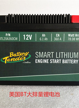 摩托车锂电池12v哈雷 软尾司令戴娜大狗肥仔金翼1800美国BT锂电瓶