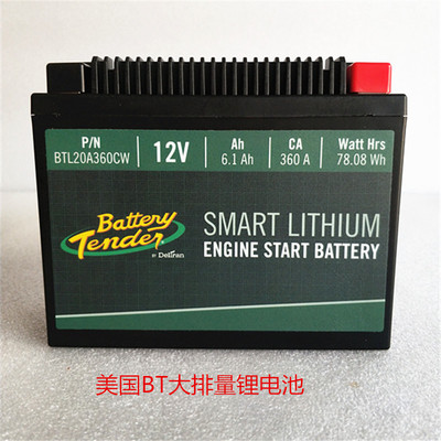 摩托车锂电池12v哈雷 软尾司令戴娜大狗肥仔金翼1800美国BT锂电瓶