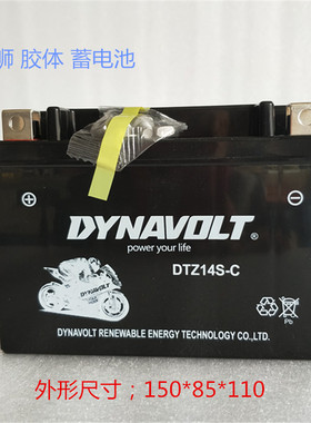 猛狮免维护摩托车蓄电池YTX12v14ZS(11.2A)通用XVZ1300鑫源X5电瓶