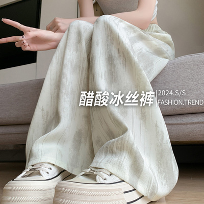 醋酸冰丝裤女夏季薄款2026新款高腰垂感宽松休闲防晒裤扎染阔腿裤