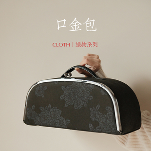 手工制作香云纱牛皮老料皮包手拎包 茶箱 淡水间 「织物」口金包