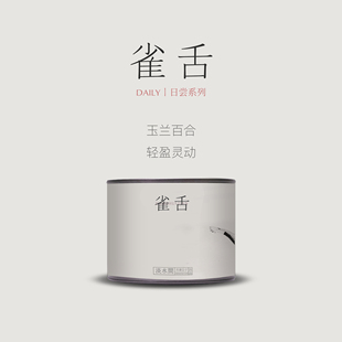 森林气息 淡水間 奶香 百合玉兰香 武夷岩茶 「日尝系列」雀舌