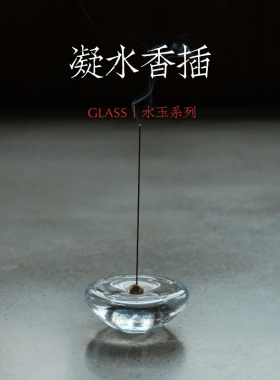 淡水间水玉玻璃语冰裂通透香插