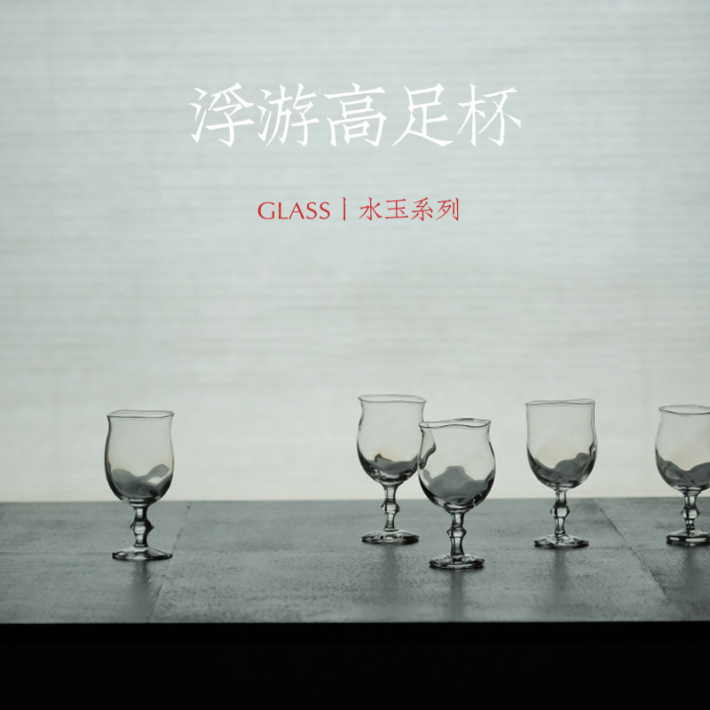 淡水间丨「水玉」玻心璃语 浮游高足杯 吹制钠钙玻璃 漂浮游弋