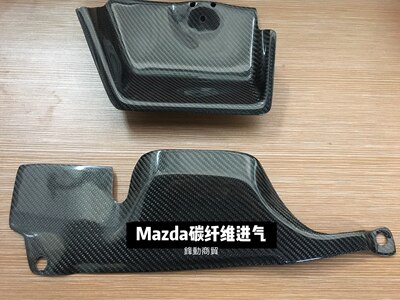 改装汽车碳纤维进气昂克赛拉阿特兹马自达Mazda/axela/atenz/ CX8