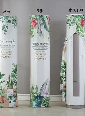 适用格力天丽3匹p圆柱形KFR-72LW/(72530)FNhAk-B1空调罩防尘套子