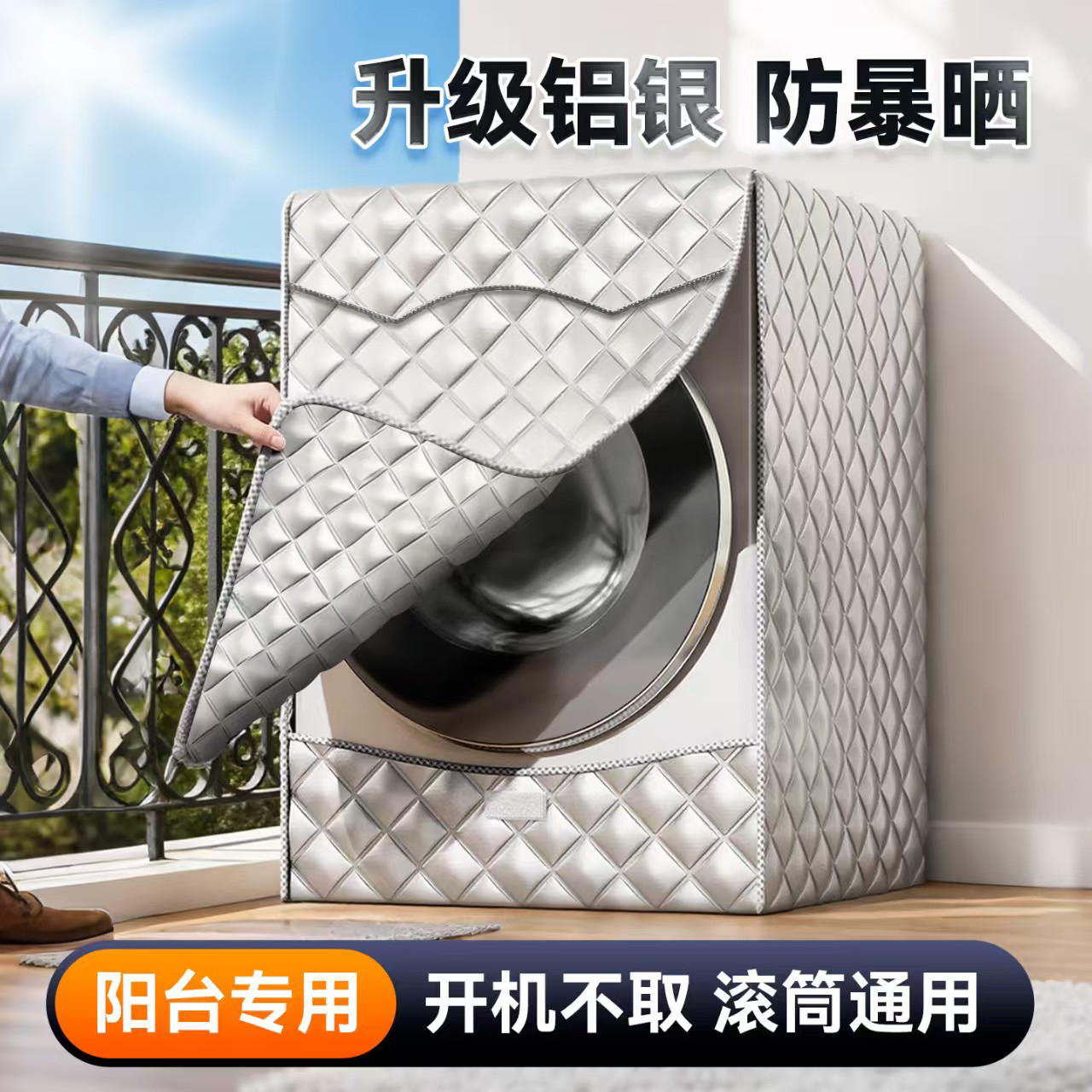 适用松下滚筒10公斤洗衣机罩XQG100-V197/E10C/E106/SD17S 防水套