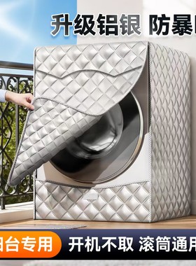 适用于松下洗衣机罩8公斤滚筒XQG80-EA8122/E8255/E88212/EA8132