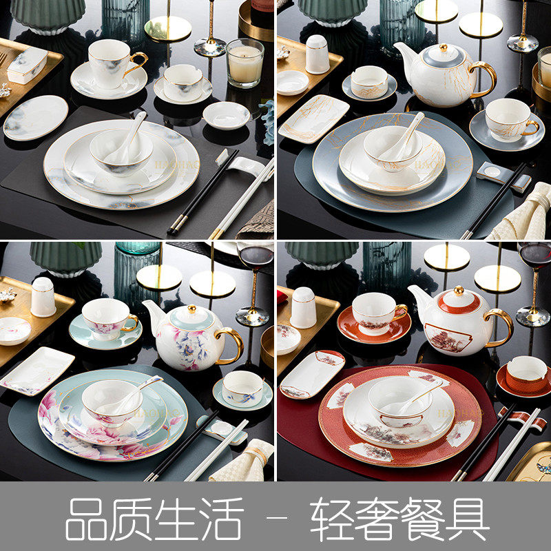 酒店金边轻奢骨瓷餐具套装会所餐厅包厢样板房摆台碗碟盘子搭配