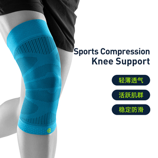 德国-Bauerfeind/保而防篮球跑步健身舞蹈羽毛球运动压缩护膝护具