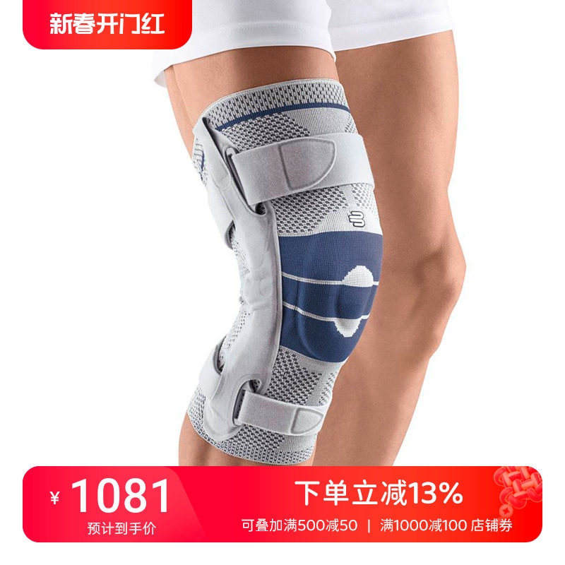 德国-Bauerfeind/保而防-S护膝篮球健身足球滑雪跑步运动专业护具