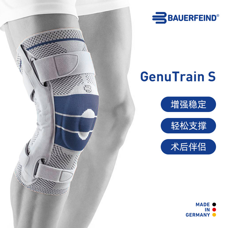 德国保而防篮球健身护膝专业护具