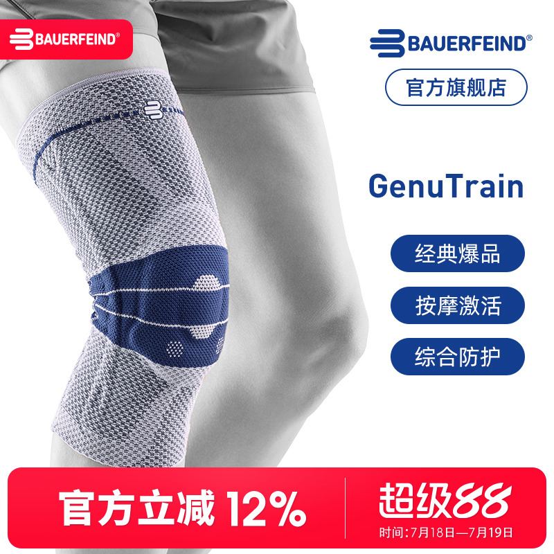 Bauerfeindڰ˴GenuTrainϥϥ542Ԫȯ