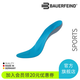 垫 保而防专业护具篮球足球网球羽毛球排球运动鞋 Bauerfeind 德国